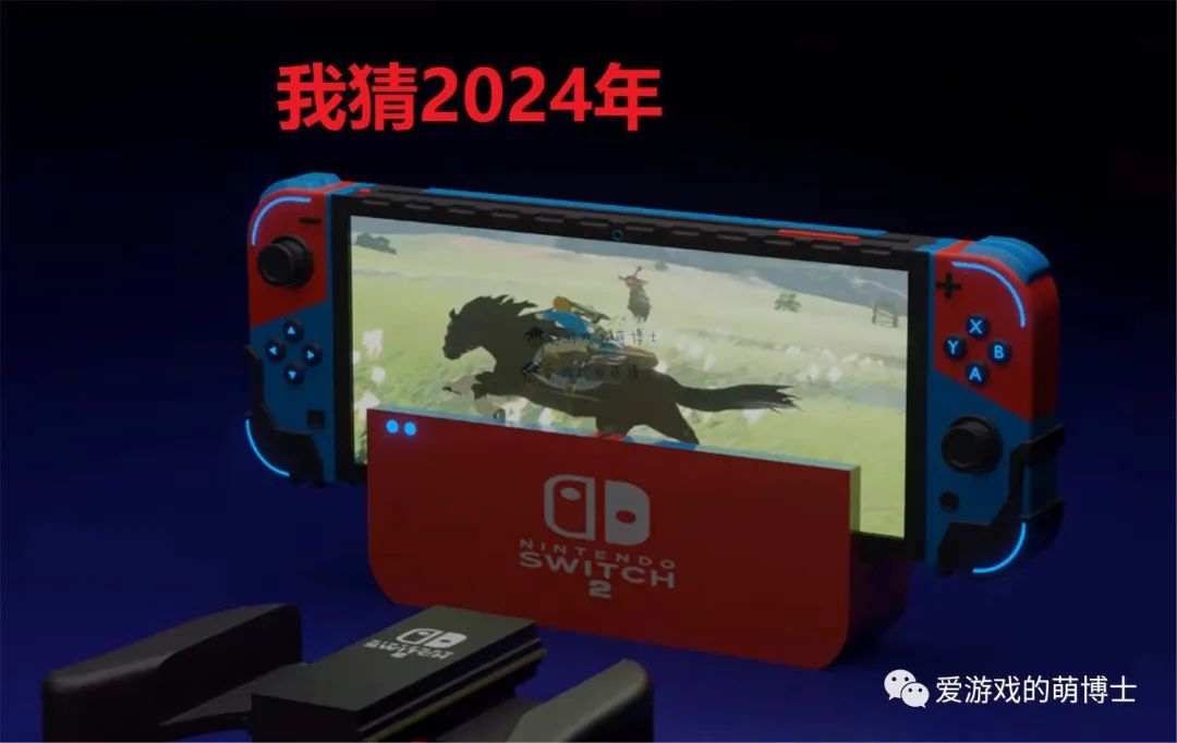 Switch 2的开发机已经有了？任天堂子公司的招聘启事有所暗示