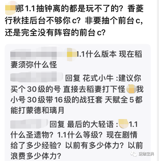 原神玩家：不要误导萌新了，前期抽钟离玩着太难了！