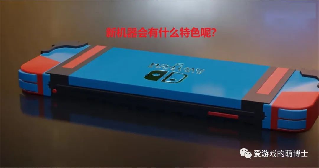 针对任天堂次世代主机Switch 2，宫本茂提出了自己的见解