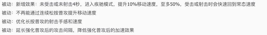 体验服爆料：元歌新皮肤官宣，3名英雄调整，艾琳“史诗级”加强？