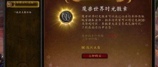 魔兽WLK：金币价格暴跌一倍，金商顶不住了，一次性出1600万金