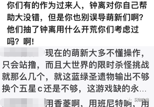 原神玩家：不要误导萌新了，前期抽钟离玩着太难了！