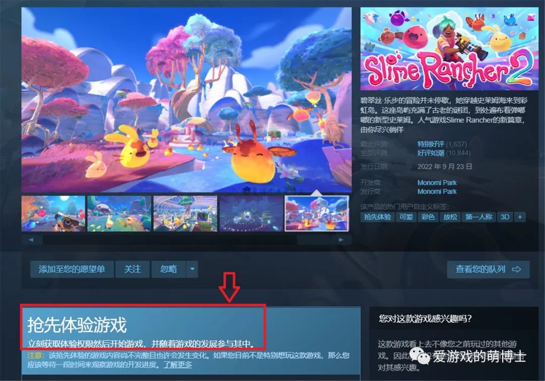 Steam游戏处于抢先体验阶段是啥意思？我来讲讲该模式的优缺点