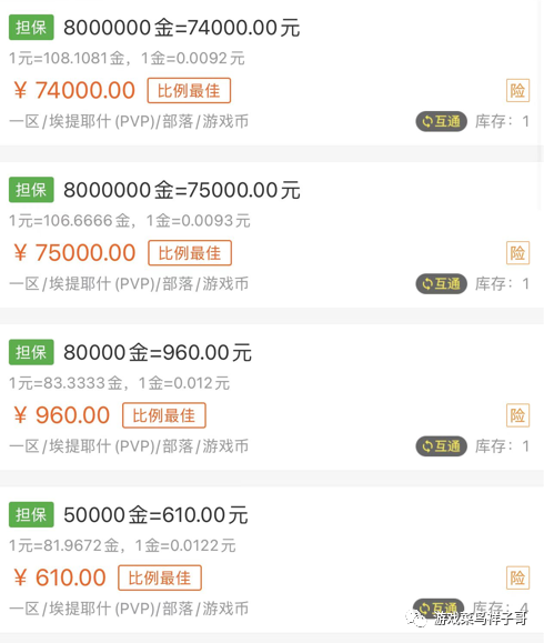 魔兽WLK：金币价格暴跌一倍，金商顶不住了，一次性出1600万金