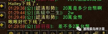 魔兽WLK：玩家陆续转入亚服，仅有2个服务器，其中一个已被挤爆