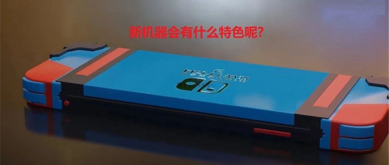 针对任天堂次世代主机Switch 2，宫本茂提出了自己的见解