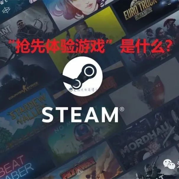 Steam游戏处于抢先体验阶段是啥意思？我来讲讲该模式的优缺点