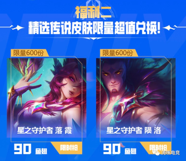 LOL手游：克隆模式来袭，剑魔伴生皮肤敲定，传说福袋活动上线