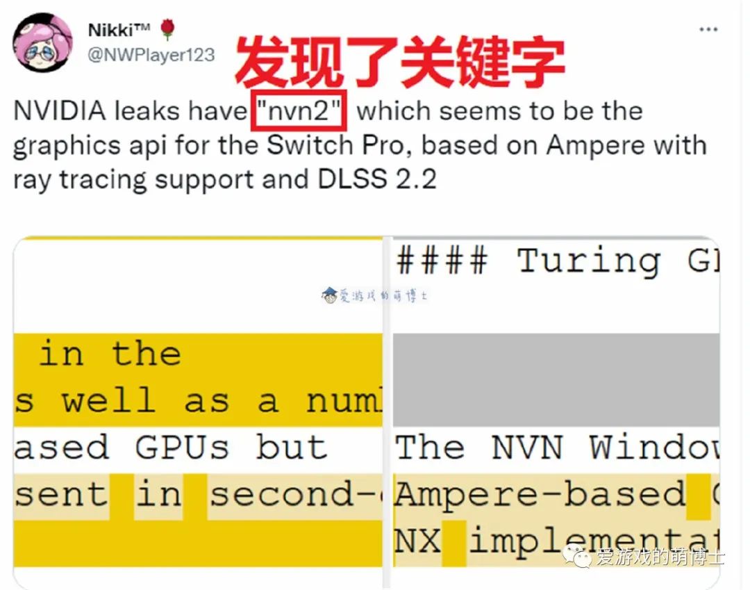 Switch 2的开发机已经有了？任天堂子公司的招聘启事有所暗示