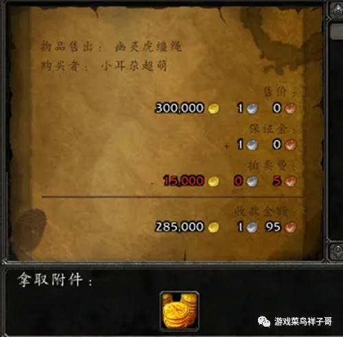 魔兽WLK：金币价格暴跌一倍，金商顶不住了，一次性出1600万金