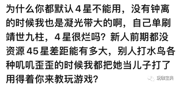 原神玩家：不要误导萌新了，前期抽钟离玩着太难了！