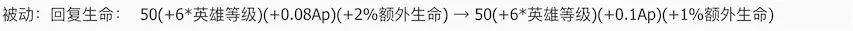 体验服爆料：元歌新皮肤官宣，3名英雄调整，艾琳“史诗级”加强？