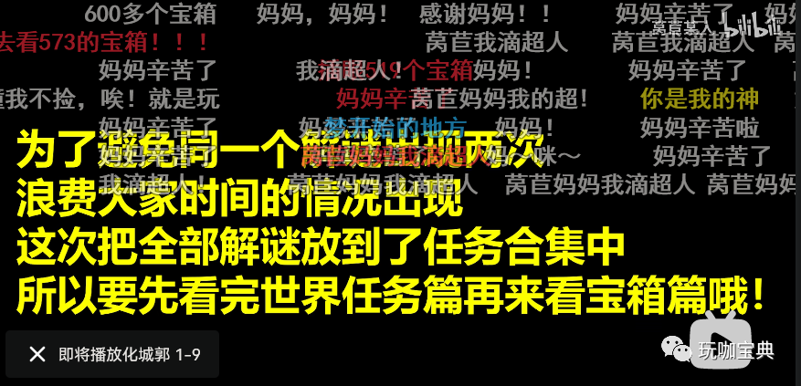 原神：数位百万级UP主遭遇人肉开盒，还会有下一个受害者吗？