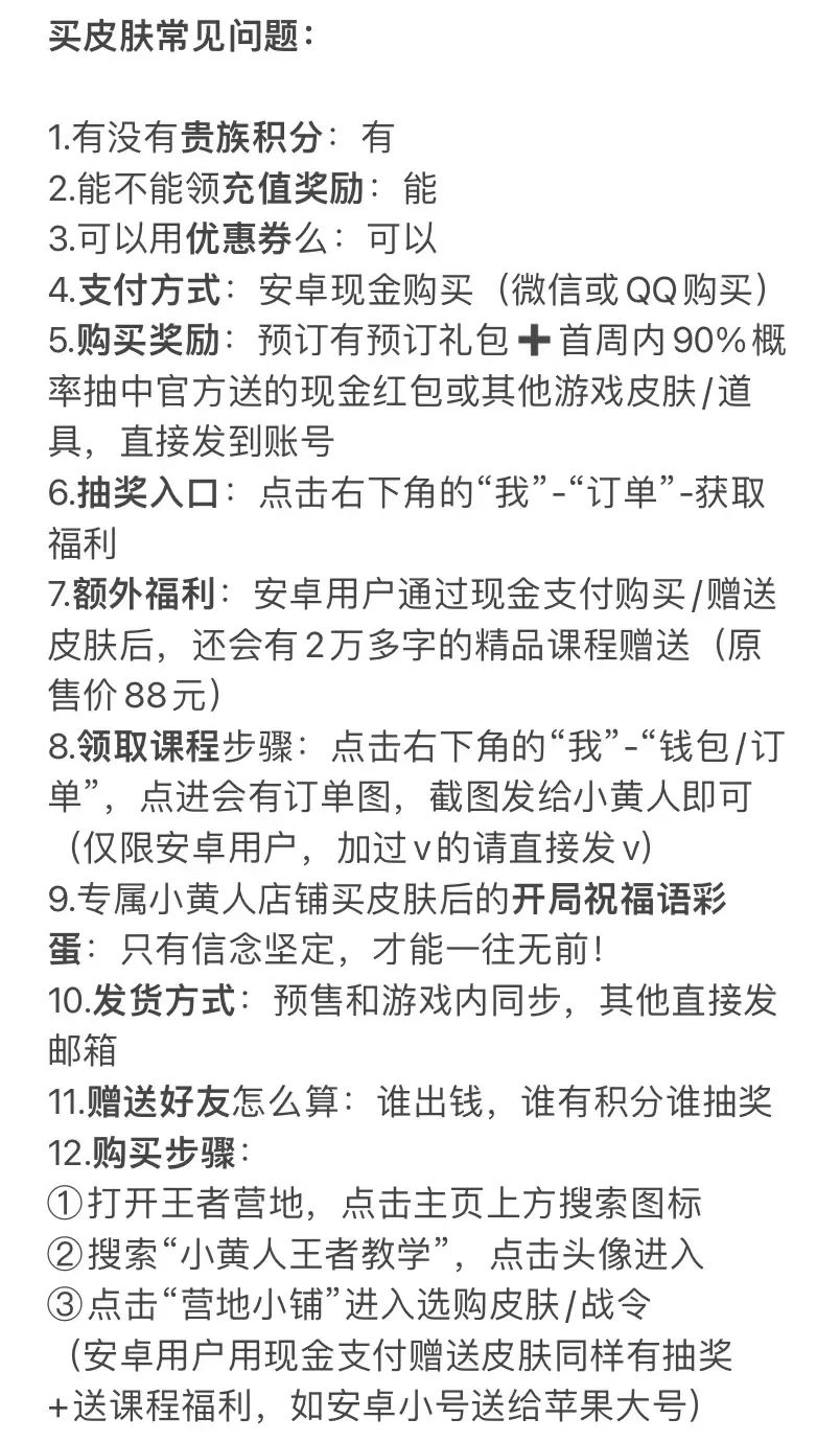 李白·诗剑行皮肤上架，在小黄人营地小铺购买/赠送享超值福利