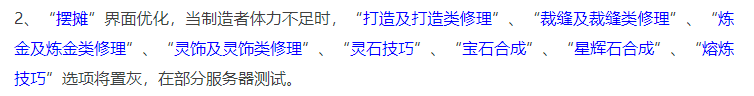 梦幻西游：2024年4月2日定期维护解读，清明活动来袭，其他改动无影响，策划作最大让步