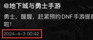 「DNF手游」不删档上线这次是真快了！拆包拆出51相关！